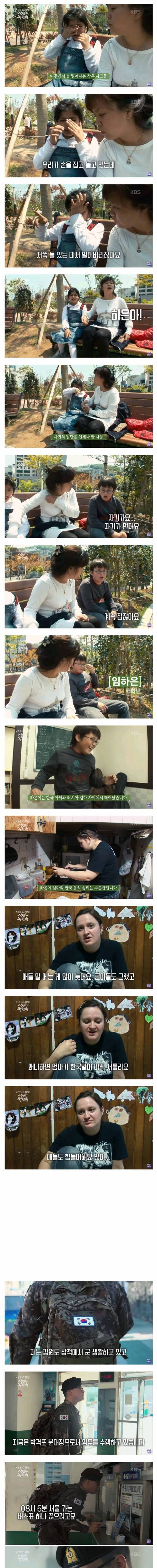 [스압] 10년전 다문화아동... 근황.jpg