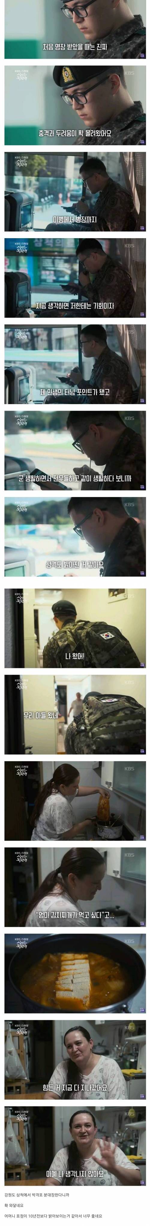 [스압] 10년전 다문화아동... 근황.jpg