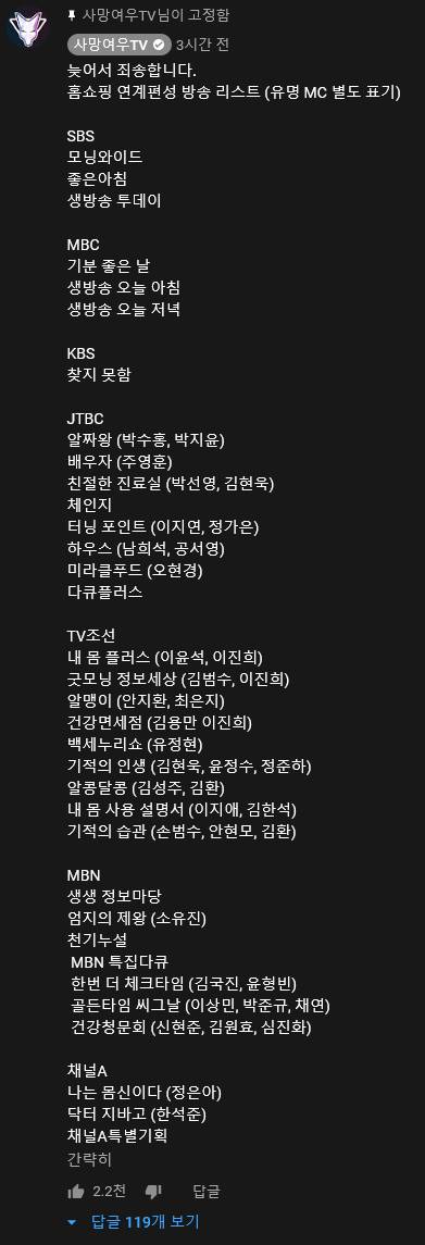 방송 뒷광고 리스트 공개... 대반전.jpg