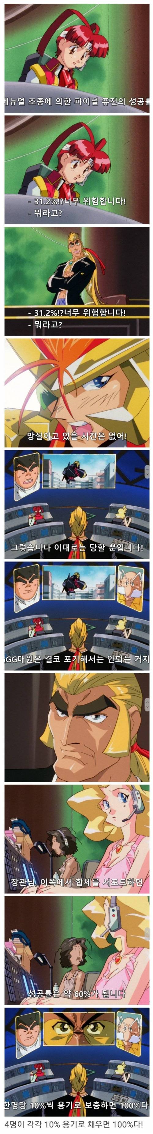 모두가 납득하는 확률조작.jpg