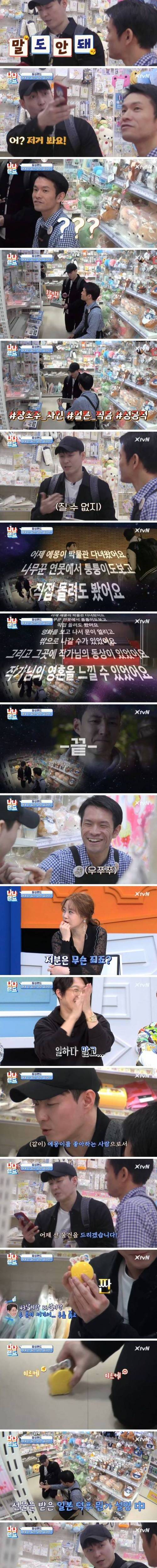 [스압] 방송중에 갑자기 분위기 한일전.jpg
