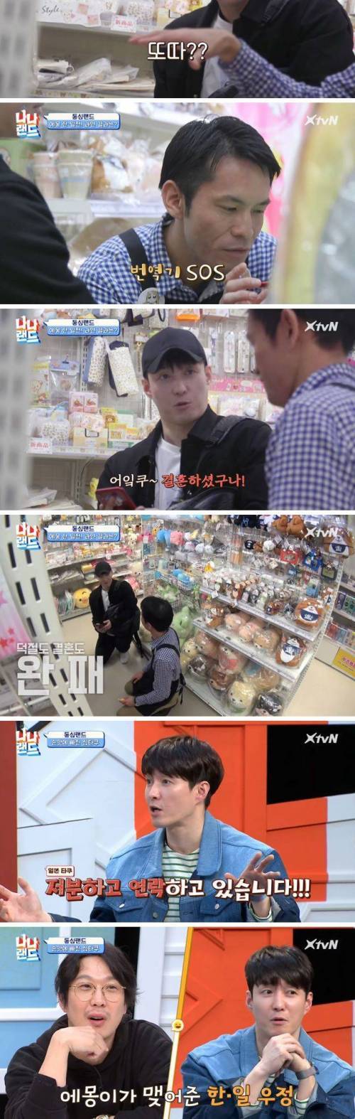 [스압] 방송중에 갑자기 분위기 한일전.jpg