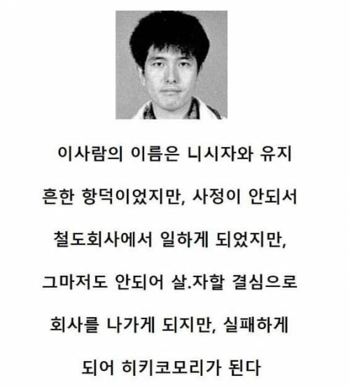 [스압] 은행 취업 총기 협박 일본판! 공항 취업 협박