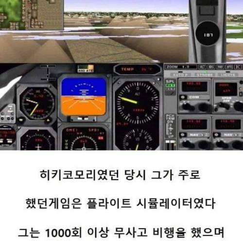 [스압] 은행 취업 총기 협박 일본판! 공항 취업 협박