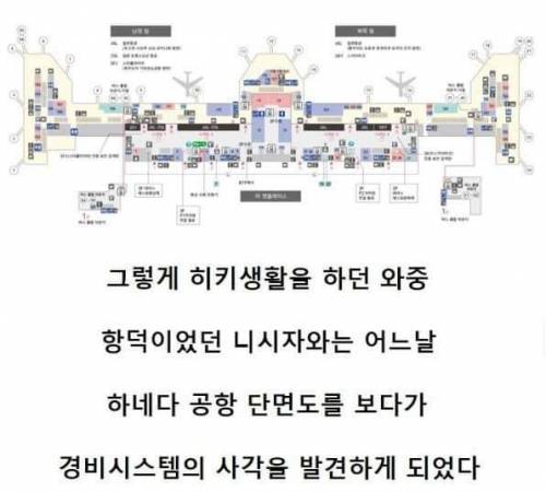 [스압] 은행 취업 총기 협박 일본판! 공항 취업 협박