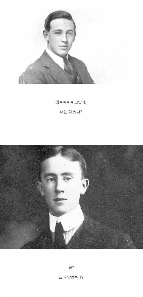 [스압] SF소설 볼게 없다며 직접 소설 쓴 두 아마추어 작가