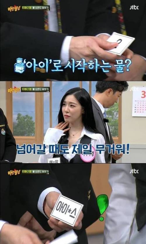 [스압] 티파니의 능력