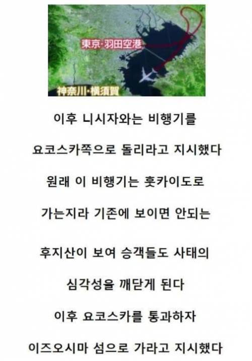 [스압] 은행 취업 총기 협박 일본판! 공항 취업 협박