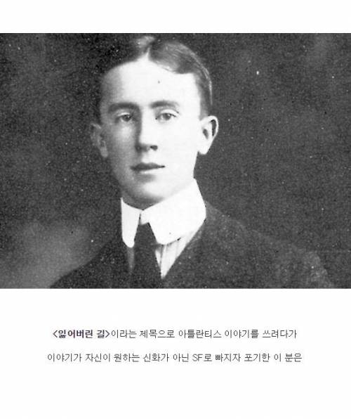 [스압] SF소설 볼게 없다며 직접 소설 쓴 두 아마추어 작가