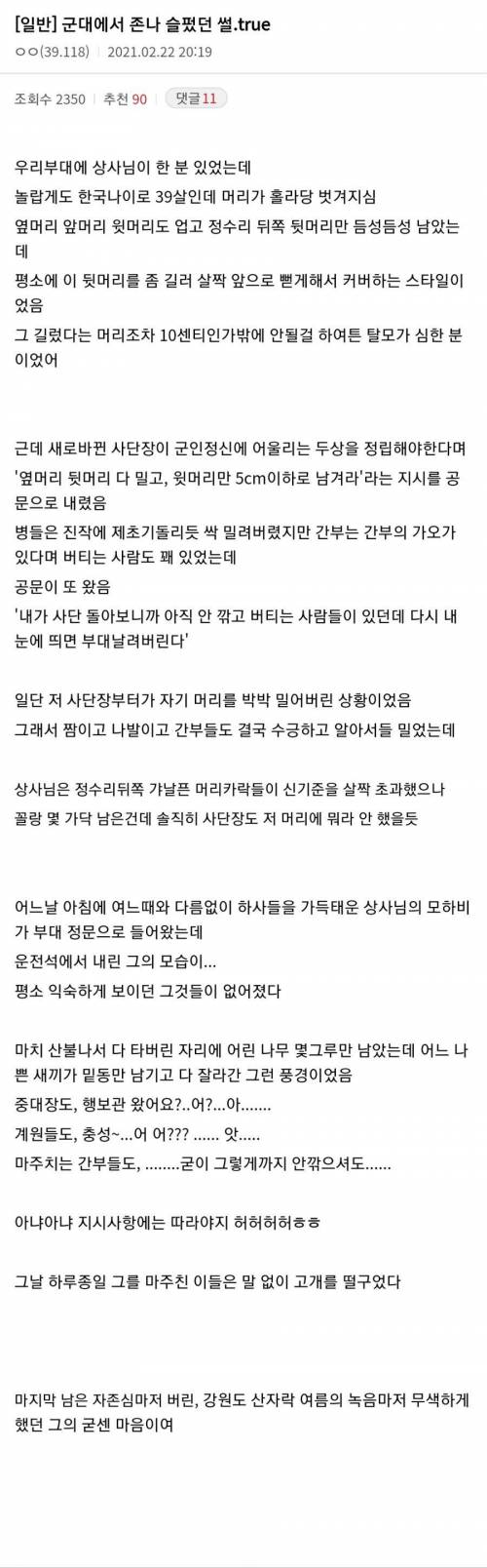 사탄장님의 훈시.jpg