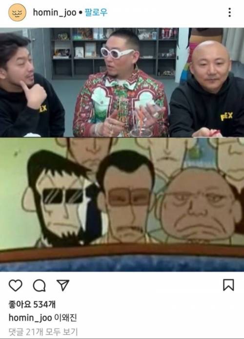 주호민 인스타.jpg