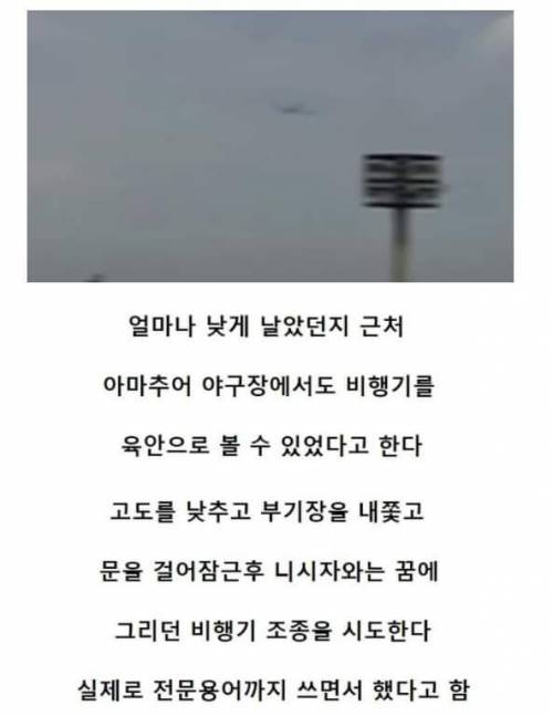 [스압] 은행 취업 총기 협박 일본판! 공항 취업 협박