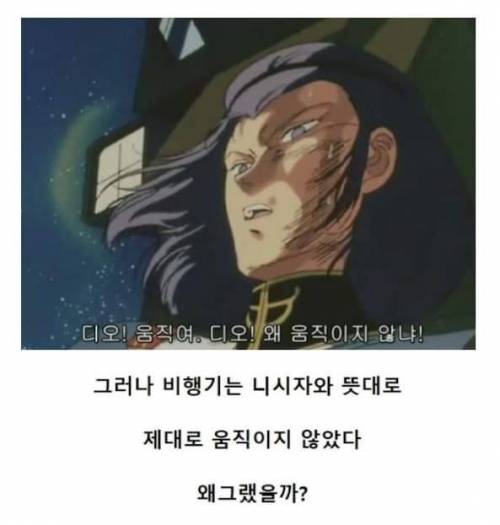 [스압] 은행 취업 총기 협박 일본판! 공항 취업 협박