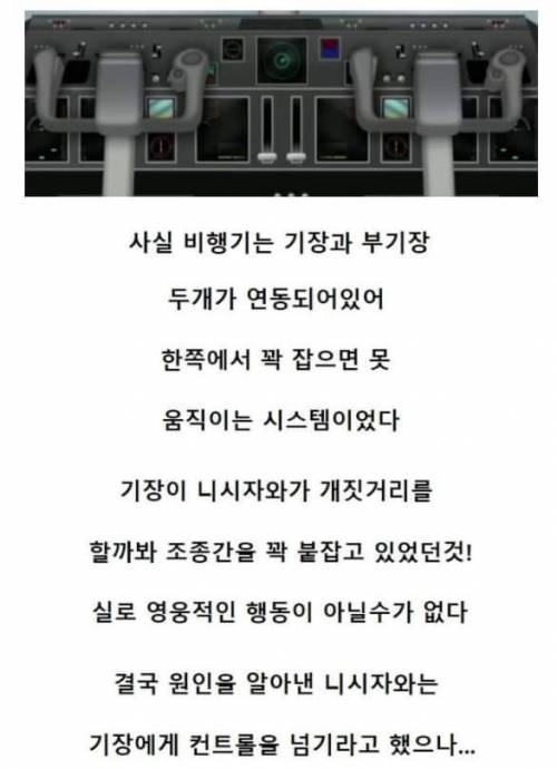 [스압] 은행 취업 총기 협박 일본판! 공항 취업 협박