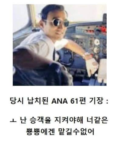 [스압] 은행 취업 총기 협박 일본판! 공항 취업 협박