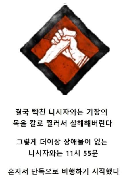 [스압] 은행 취업 총기 협박 일본판! 공항 취업 협박