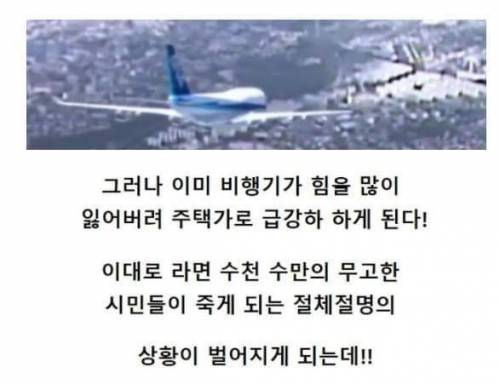 [스압] 은행 취업 총기 협박 일본판! 공항 취업 협박