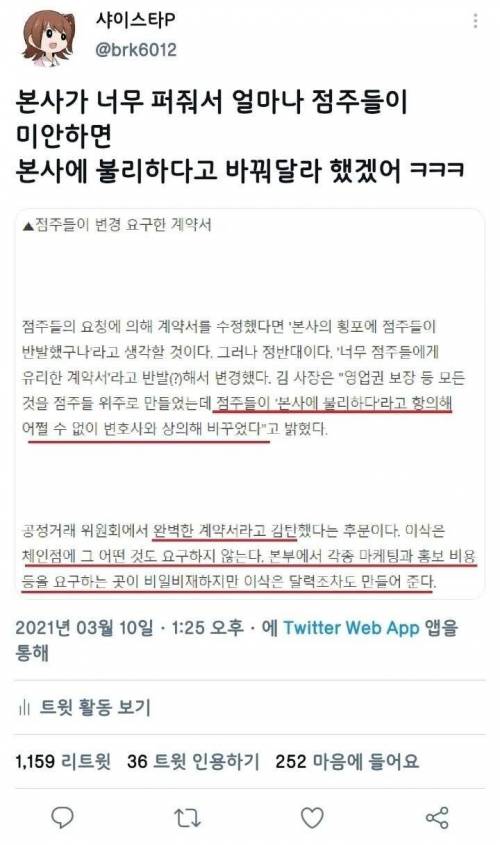 공정거래 위원회가 인정한 완벽계약서.jpg