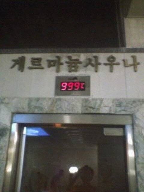 외국인들이 놀라는 한국목욕탕..