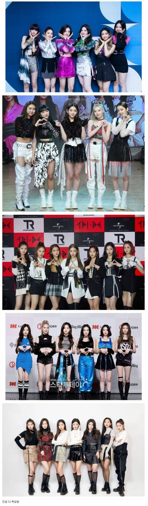 요즘 중소기획사 걸그룹 특징