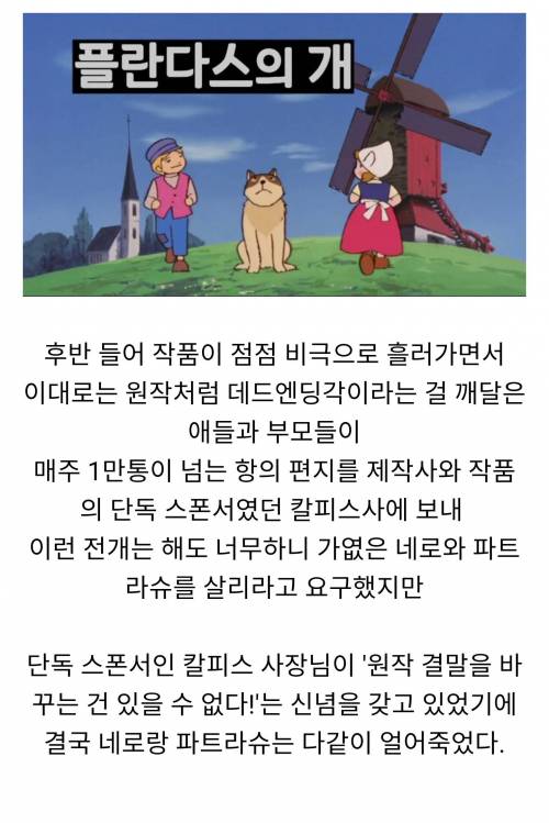 대중들이 제작사와 스폰서에 항의해도 소용없던 작품.jpg