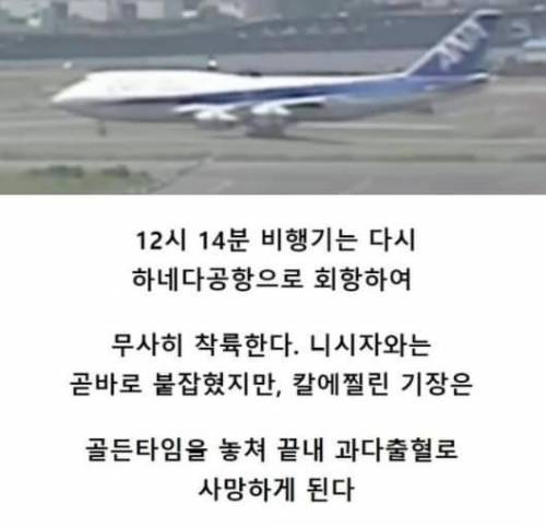 [스압] 은행 취업 총기 협박 일본판! 공항 취업 협박