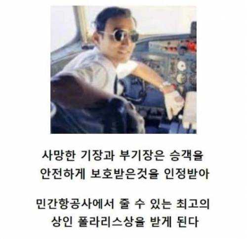 [스압] 은행 취업 총기 협박 일본판! 공항 취업 협박