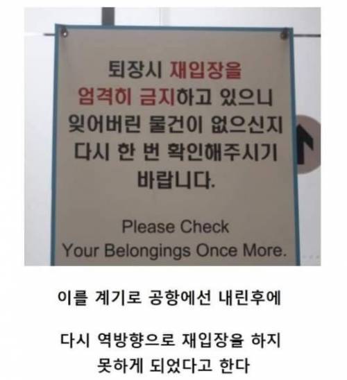 [스압] 은행 취업 총기 협박 일본판! 공항 취업 협박