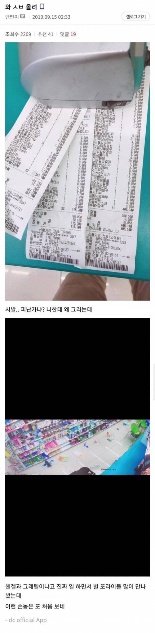편의점 갤러리 빌런 모음.jpg