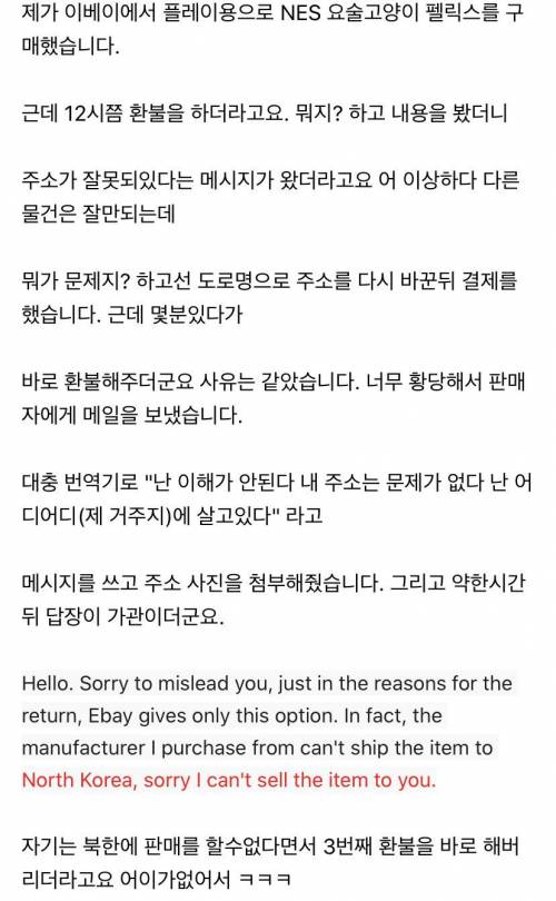 요즘 해외구매 에서 벌어지는 황당한 사례