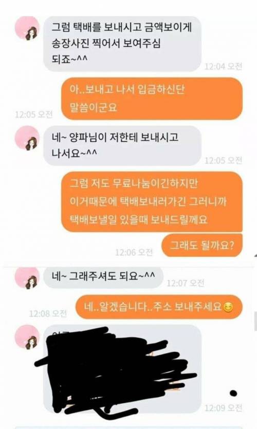 [스압] 당근마켓 무개념 이용자 모음집...jpg