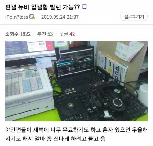 편의점 갤러리 빌런 모음.jpg
