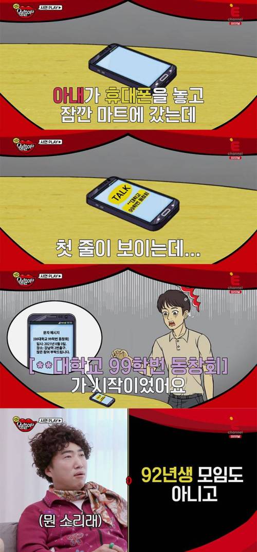 [스압] 12살이나 나이를 속인 아내.jpg