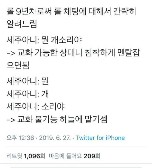 롤 아군 인성 판별법.jpg