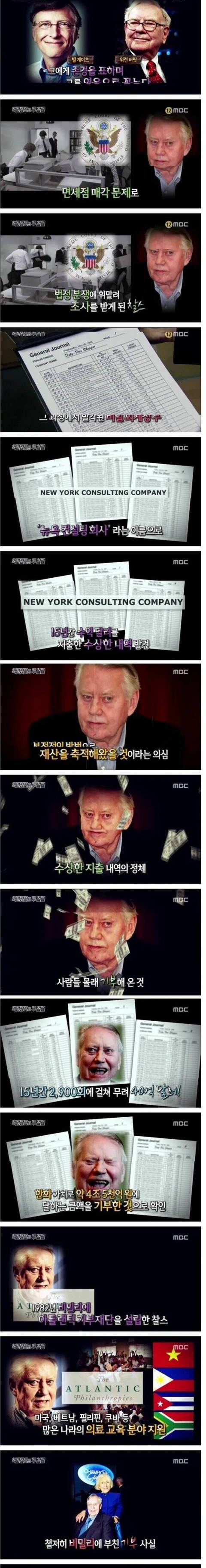 [스압] 억만장자의 두 얼굴.jpg