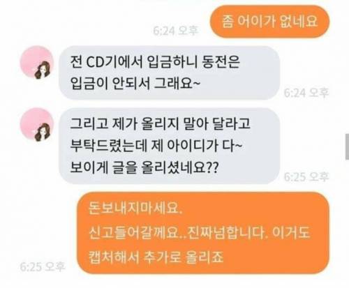 [스압] 당근마켓 무개념 이용자 모음집...jpg