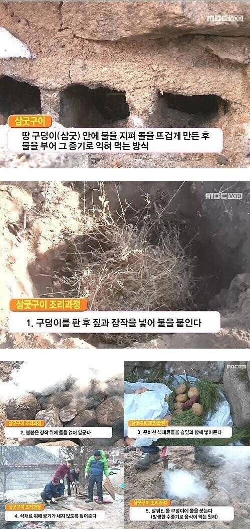 돼지고기 조리방법 삼굿구이..