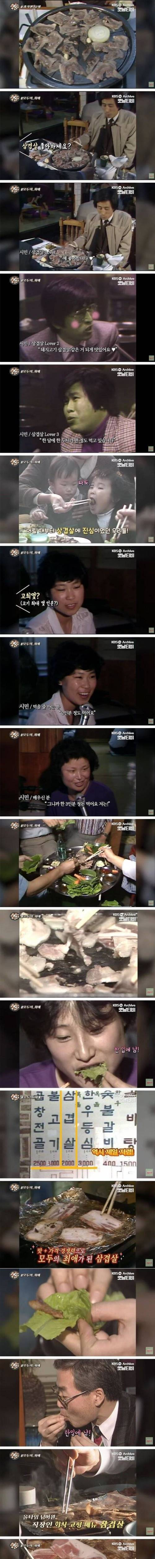 [스압] 80년대 한국인들의 삼겹살 사랑.jpg