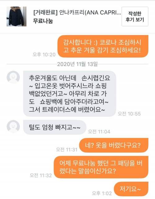 [스압] 당근마켓 무개념 이용자 모음집...jpg