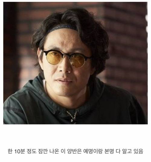 영화 극한직업의 기묘한 사실.jpg