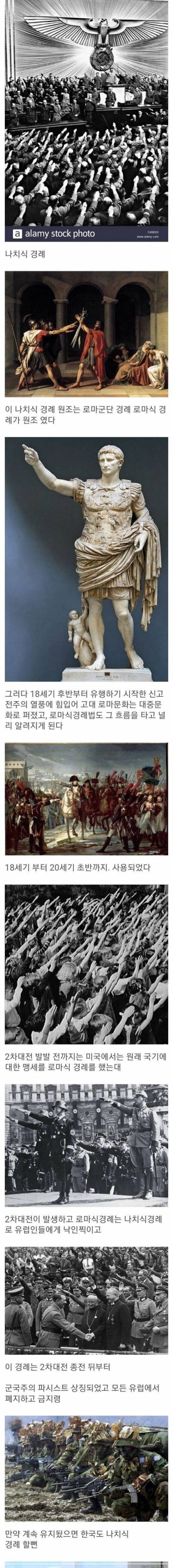 나치에 의해 사라진 군사 문화.jpg