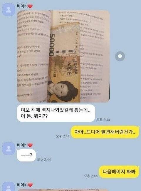 비상금을 안전하게 숨기는 방법.jpg