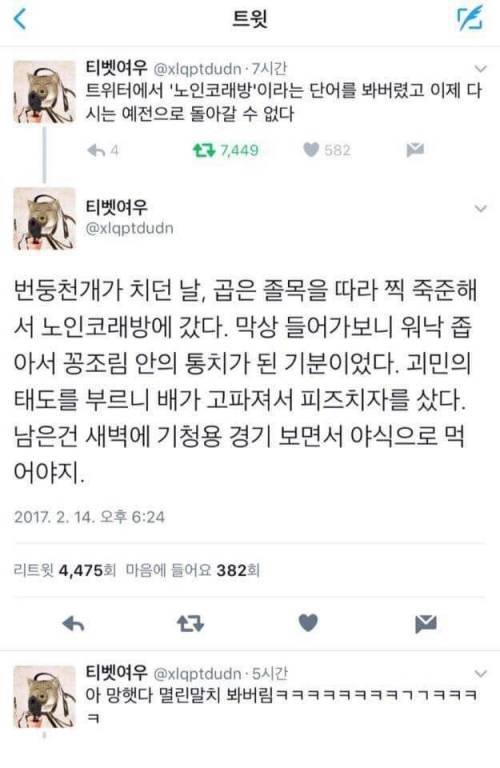 뇌에서 자동수정해주는 글.jpg