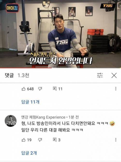 [스압] 빅매치예정 김동현 VS 줄리엔 강.jpg