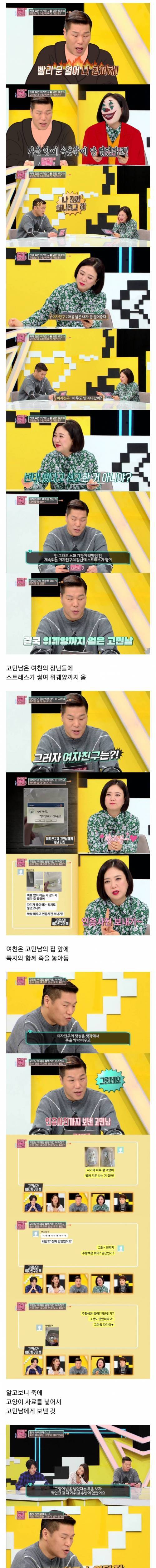 [스압] 사람 빡치게 하는 애인의 장난.jpg