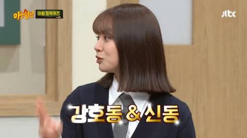 걸스데이 신인 때 혜리의 성공을 예상했던 연예인 두명.jpg