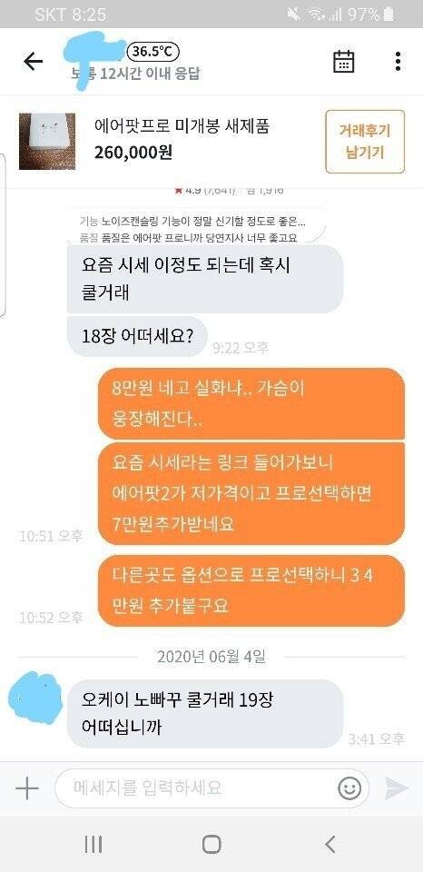 [스압] 당근마켓 무개념 이용자 모음집...jpg