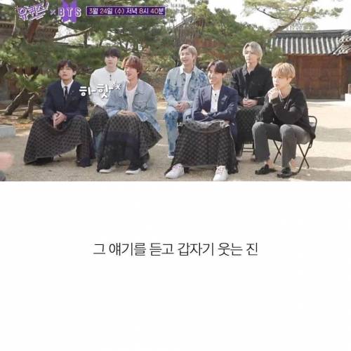 방탄소년단 유퀴즈 나온다는거를 비밀로 한 유재석.jpg