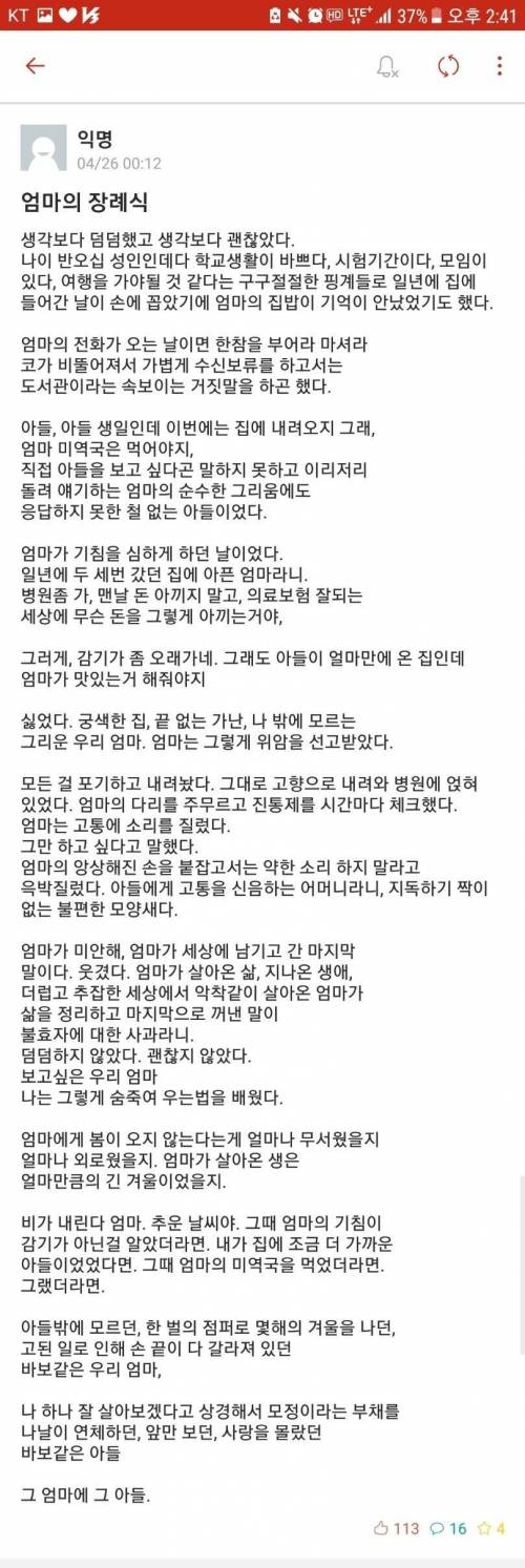 엄마를 보내고 오는 길.jpg