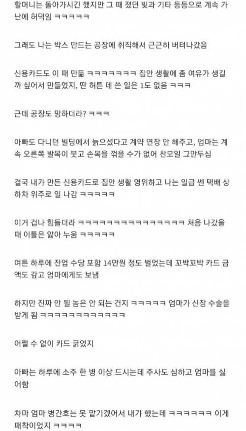 인생 벼랑 끝에 몰린 디시인.jpg